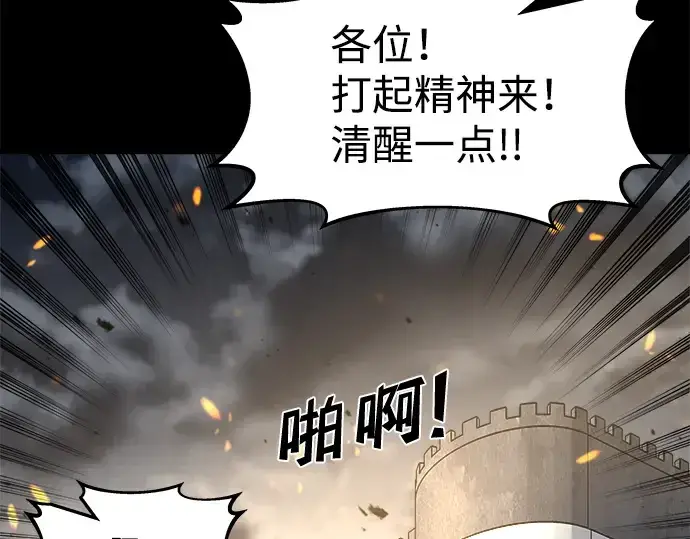 漫画《成为塔防游戏里的暴君》第18话第55张图