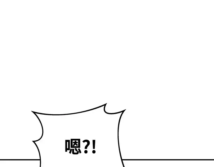 漫画《成为塔防游戏里的暴君》第18话第69张图