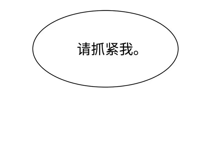 漫画《成为塔防游戏里的暴君》第18话第76张图