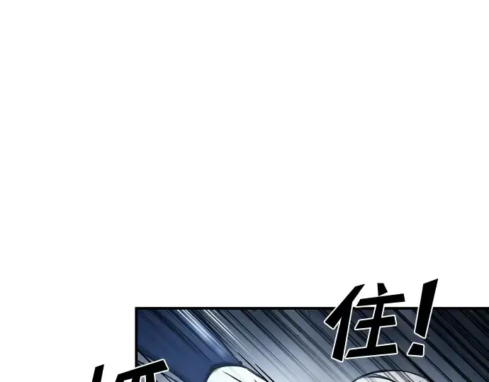 漫画《成为塔防游戏里的暴君》第18话第77张图