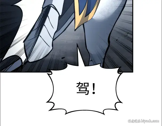 漫画《成为塔防游戏里的暴君》第18话第80张图