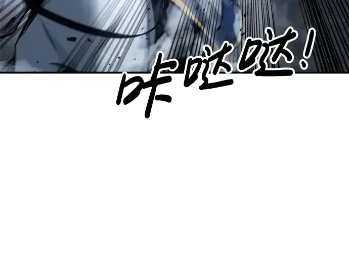 漫画《成为塔防游戏里的暴君》第18话第84张图