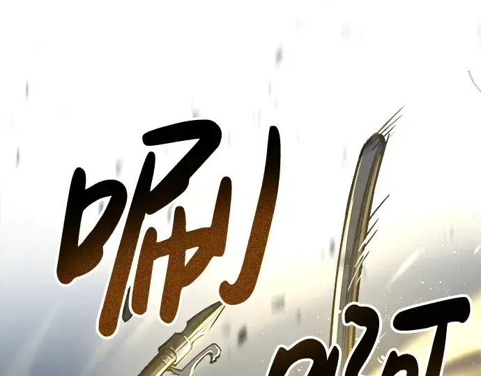 漫画《成为塔防游戏里的暴君》第18话第98张图