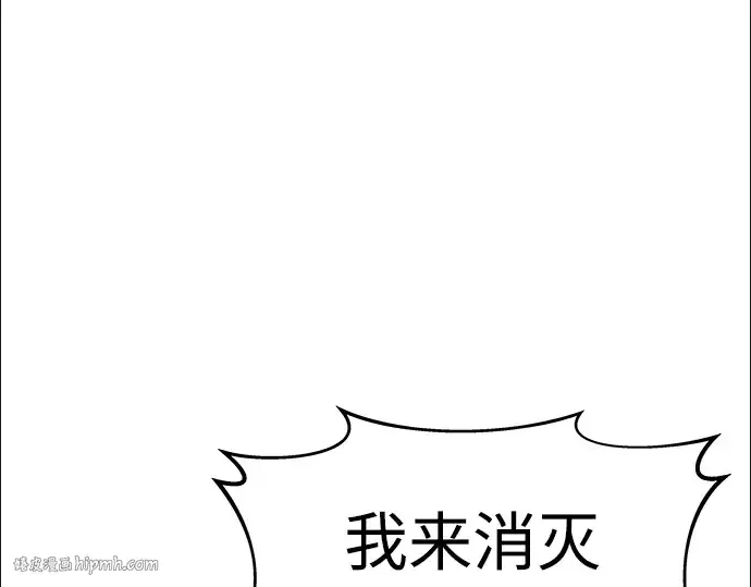 漫画《成为塔防游戏里的暴君》第19话第104张图
