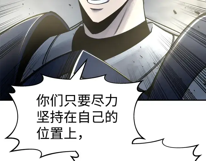 漫画《成为塔防游戏里的暴君》第19话第106张图