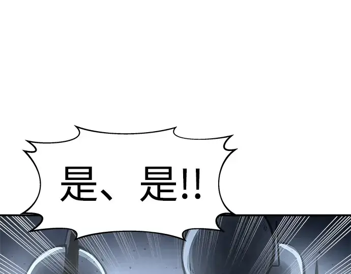 漫画《成为塔防游戏里的暴君》第19话第108张图