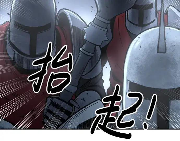漫画《成为塔防游戏里的暴君》第19话第109张图