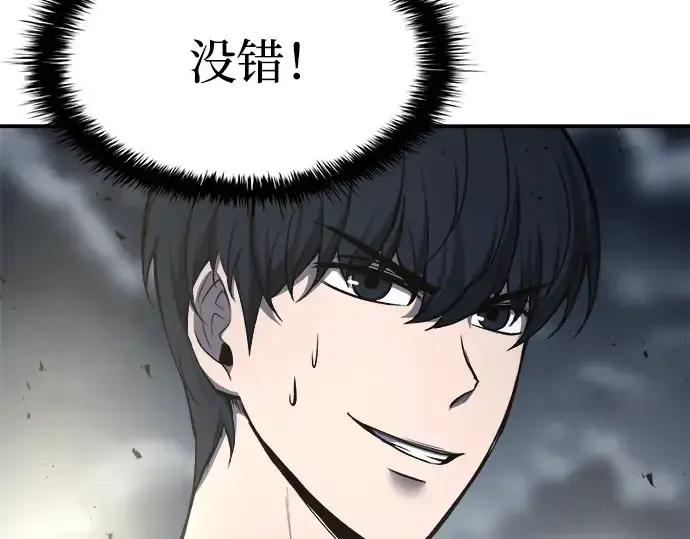 漫画《成为塔防游戏里的暴君》第19话第111张图