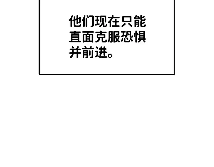 漫画《成为塔防游戏里的暴君》第19话第118张图