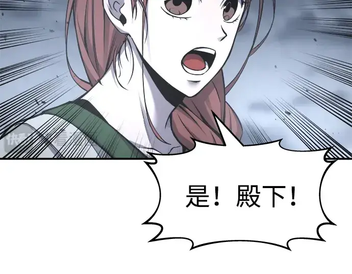漫画《成为塔防游戏里的暴君》第19话第123张图
