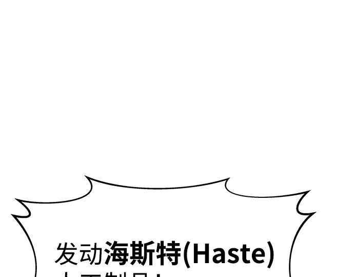 漫画《成为塔防游戏里的暴君》第19话第124张图
