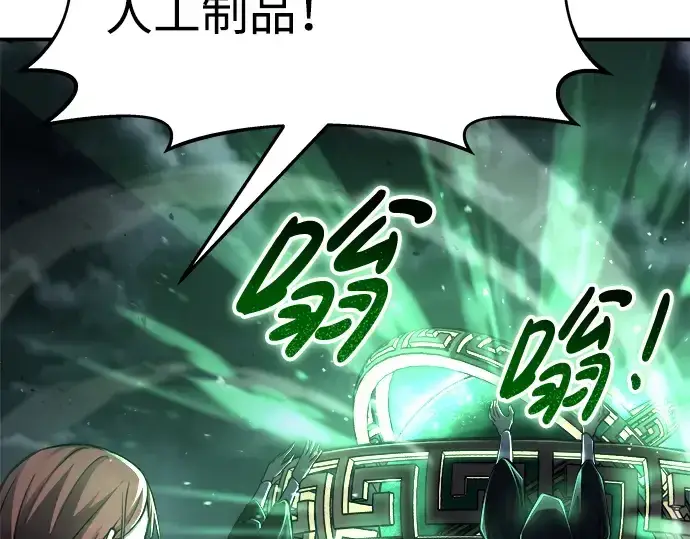 漫画《成为塔防游戏里的暴君》第19话第125张图
