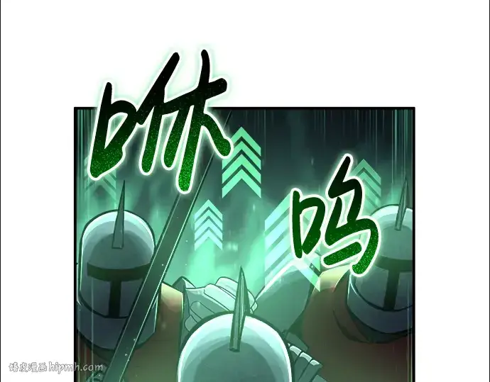 漫画《成为塔防游戏里的暴君》第19话第128张图