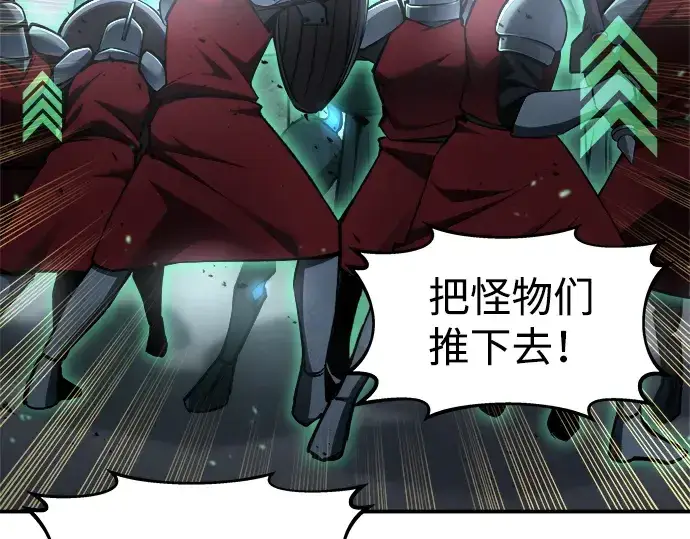 漫画《成为塔防游戏里的暴君》第19话第139张图