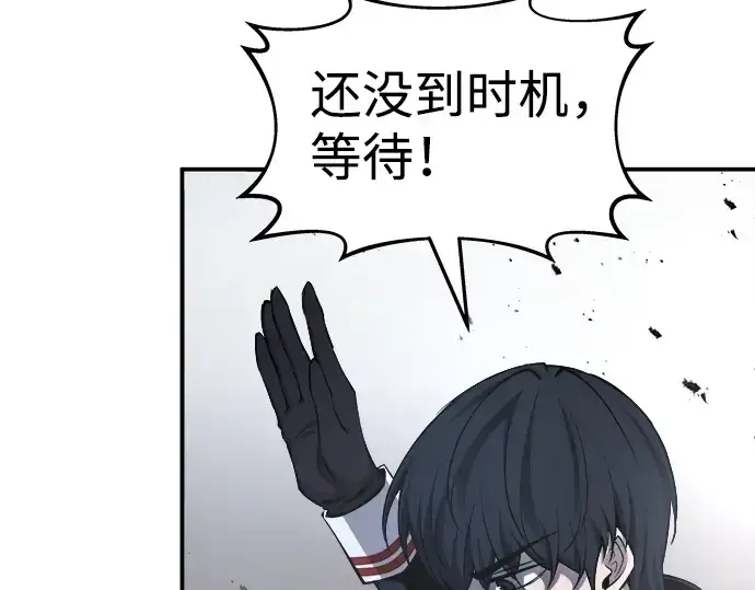 漫画《成为塔防游戏里的暴君》第19话第14张图