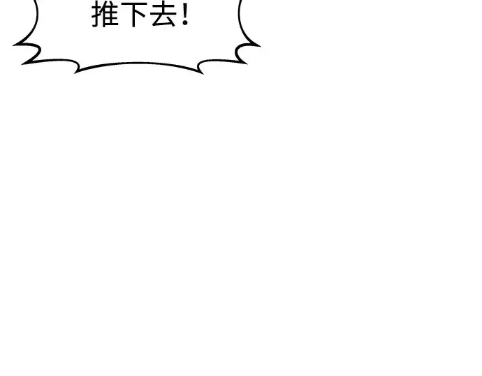 漫画《成为塔防游戏里的暴君》第19话第140张图