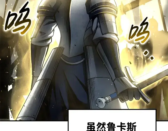 漫画《成为塔防游戏里的暴君》第19话第159张图