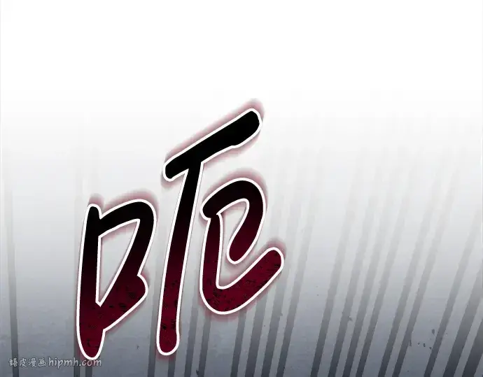 漫画《成为塔防游戏里的暴君》第19话第16张图