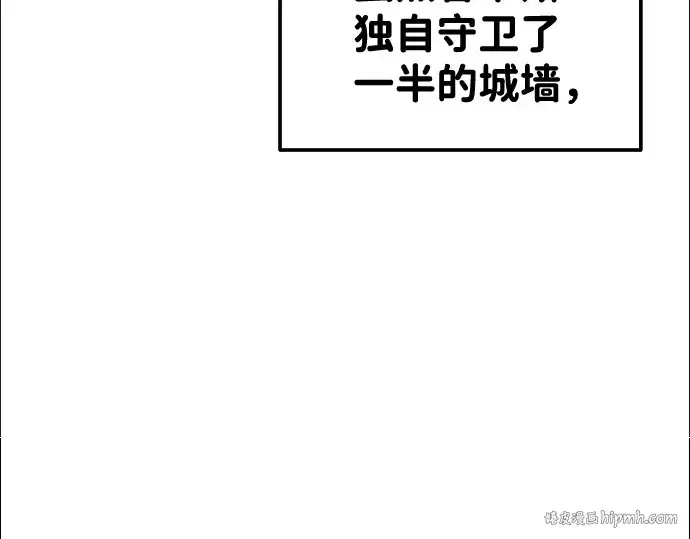 漫画《成为塔防游戏里的暴君》第19话第160张图