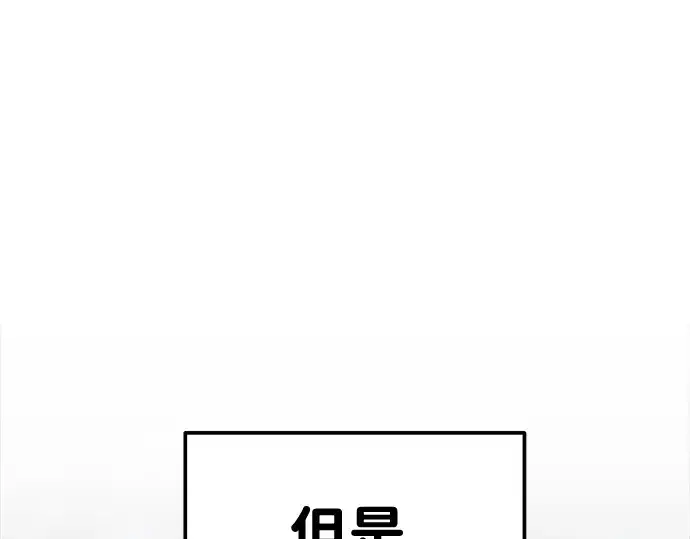漫画《成为塔防游戏里的暴君》第19话第161张图