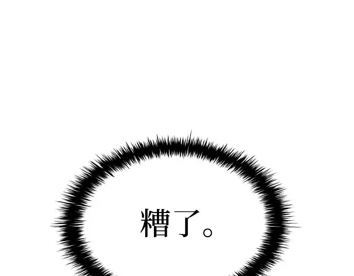 漫画《成为塔防游戏里的暴君》第19话第165张图
