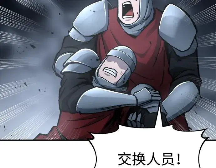 漫画《成为塔防游戏里的暴君》第19话第169张图