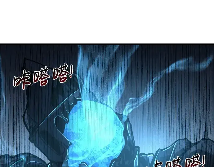 漫画《成为塔防游戏里的暴君》第19话第171张图