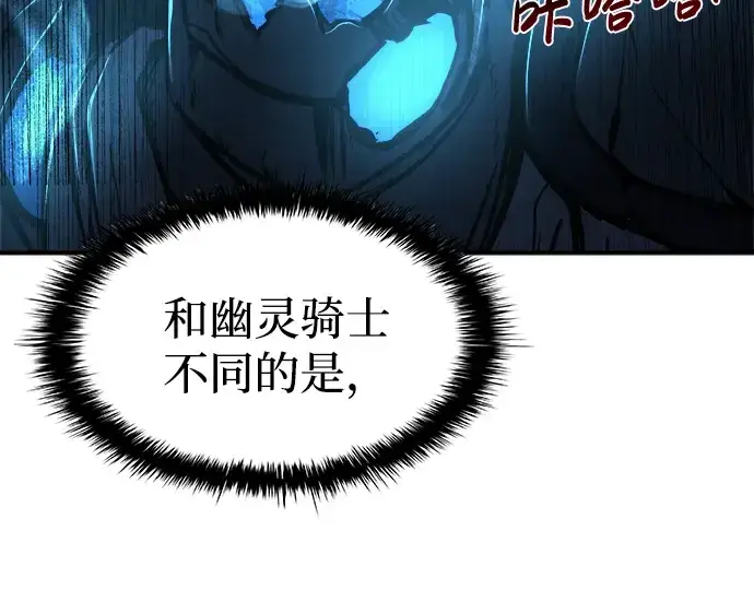 漫画《成为塔防游戏里的暴君》第19话第172张图