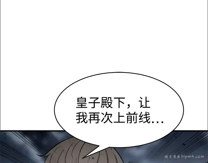 漫画《成为塔防游戏里的暴君》第19话第176张图