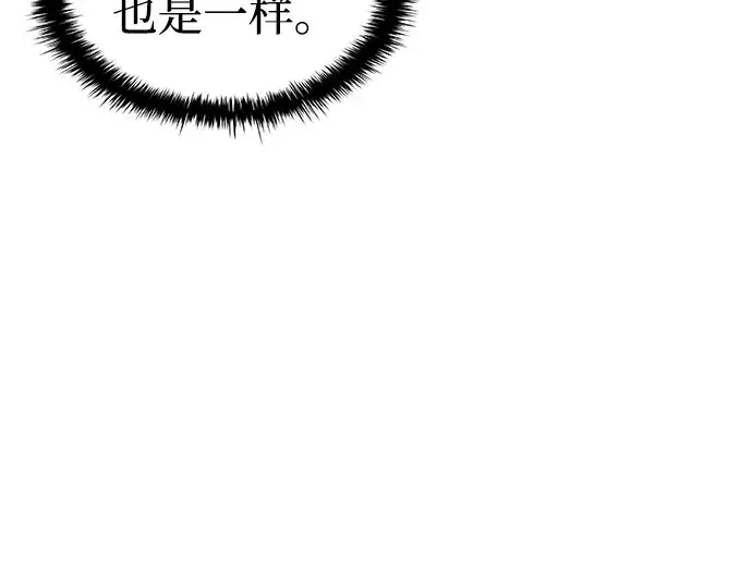 漫画《成为塔防游戏里的暴君》第19话第179张图