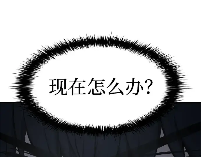 漫画《成为塔防游戏里的暴君》第19话第180张图