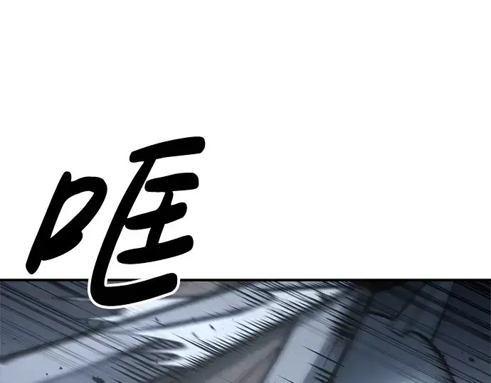 漫画《成为塔防游戏里的暴君》第19话第182张图