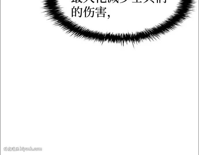 漫画《成为塔防游戏里的暴君》第19话第184张图