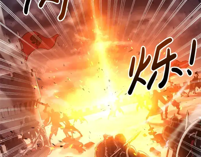 漫画《成为塔防游戏里的暴君》第19话第187张图