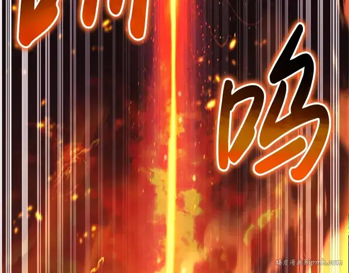 漫画《成为塔防游戏里的暴君》第19话第192张图