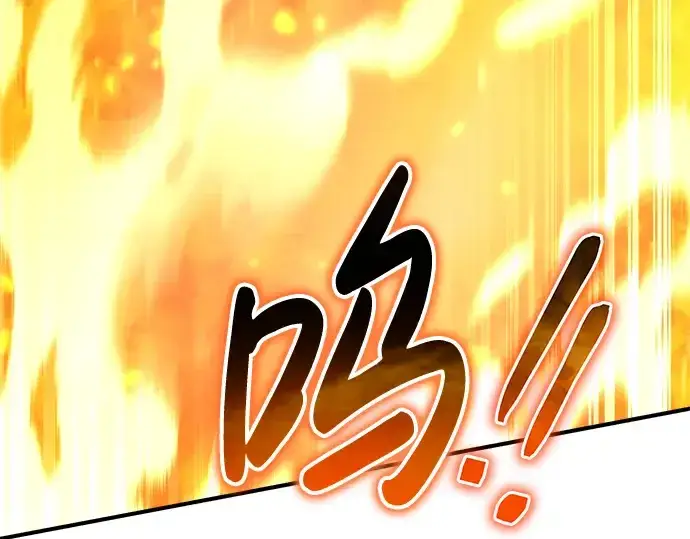 漫画《成为塔防游戏里的暴君》第19话第194张图