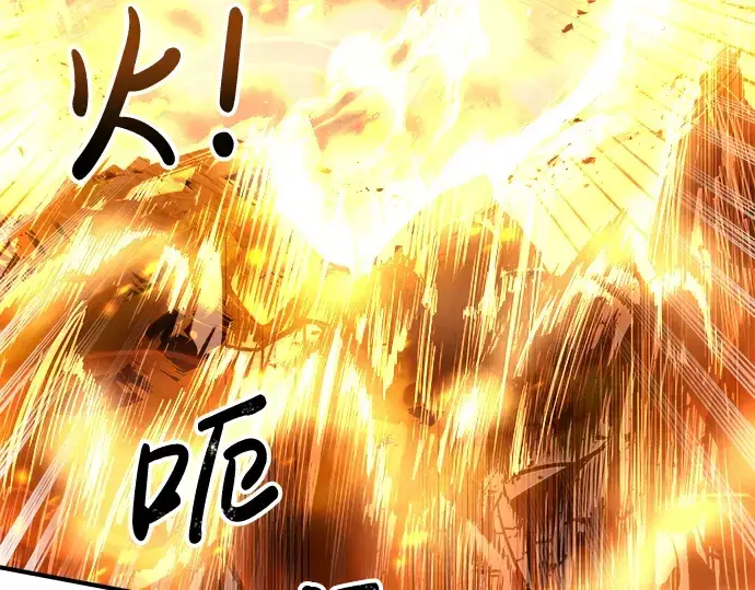 漫画《成为塔防游戏里的暴君》第19话第198张图