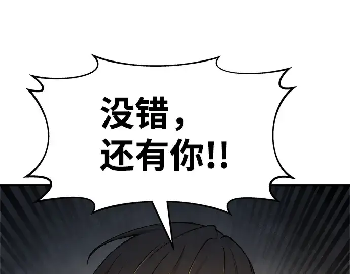 漫画《成为塔防游戏里的暴君》第19话第203张图