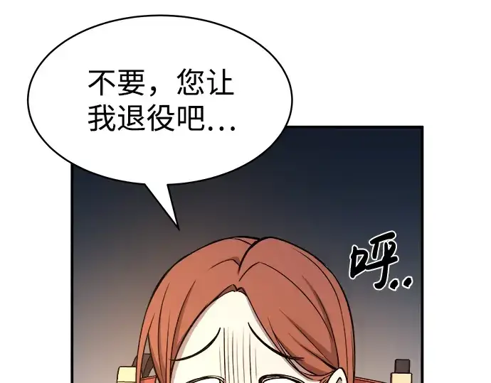 漫画《成为塔防游戏里的暴君》第19话第211张图