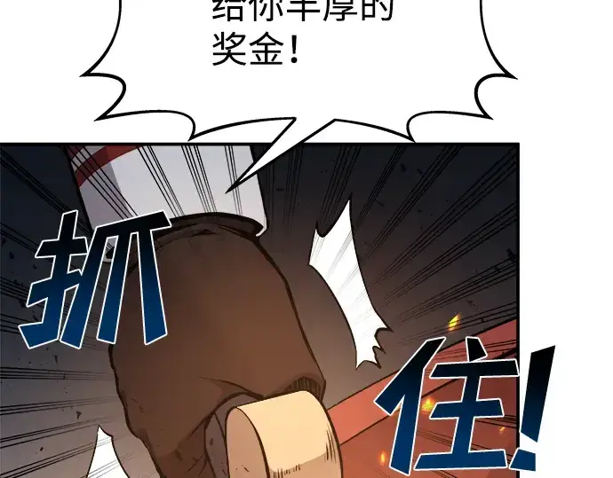 漫画《成为塔防游戏里的暴君》第19话第214张图
