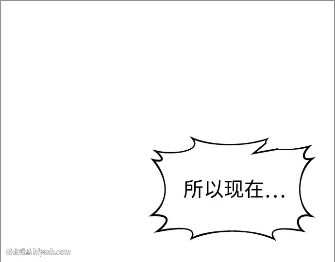 漫画《成为塔防游戏里的暴君》第19话第216张图