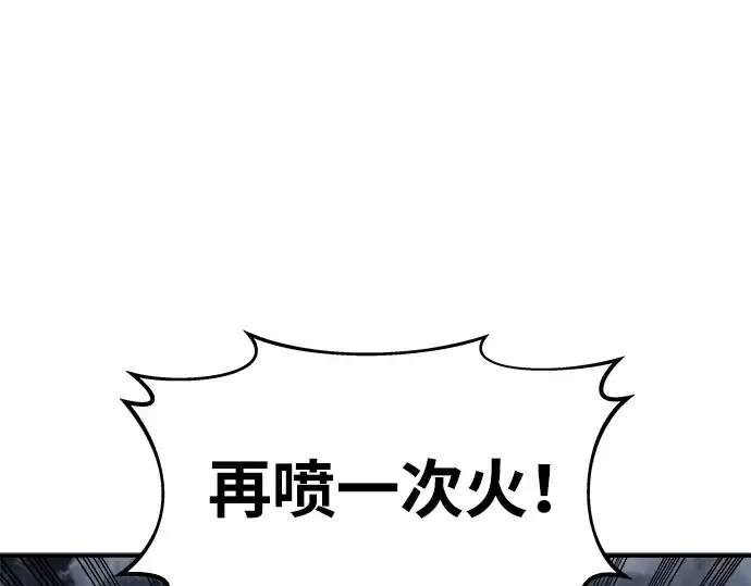 漫画《成为塔防游戏里的暴君》第19话第217张图