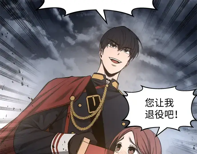 漫画《成为塔防游戏里的暴君》第19话第218张图