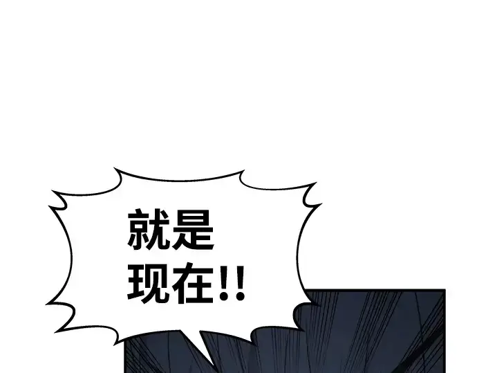 漫画《成为塔防游戏里的暴君》第19话第22张图