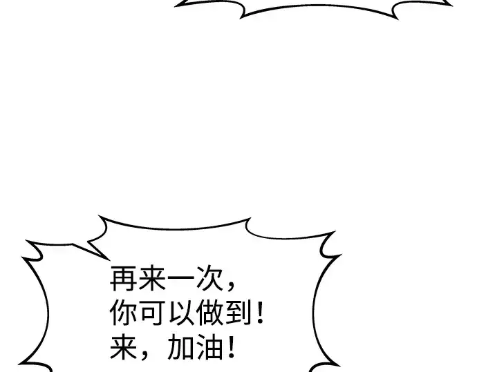 漫画《成为塔防游戏里的暴君》第19话第220张图