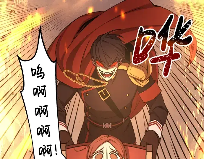 漫画《成为塔防游戏里的暴君》第19话第223张图