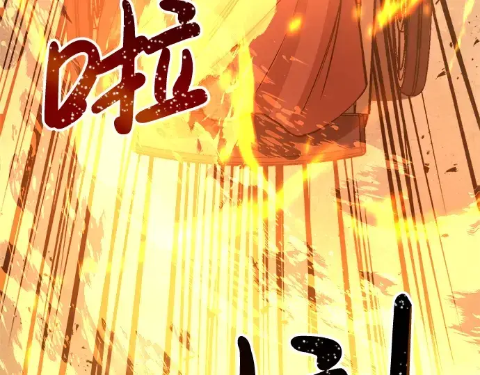 漫画《成为塔防游戏里的暴君》第19话第225张图