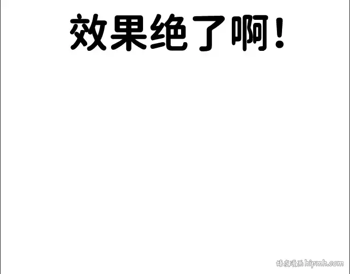 漫画《成为塔防游戏里的暴君》第19话第232张图