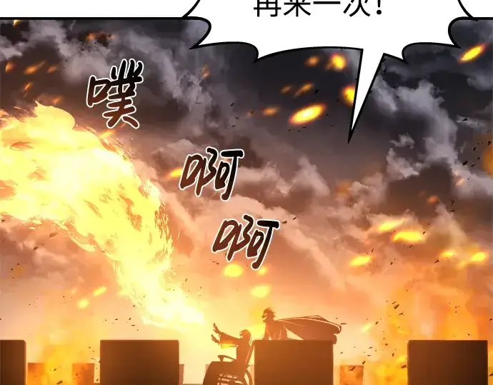 漫画《成为塔防游戏里的暴君》第19话第234张图