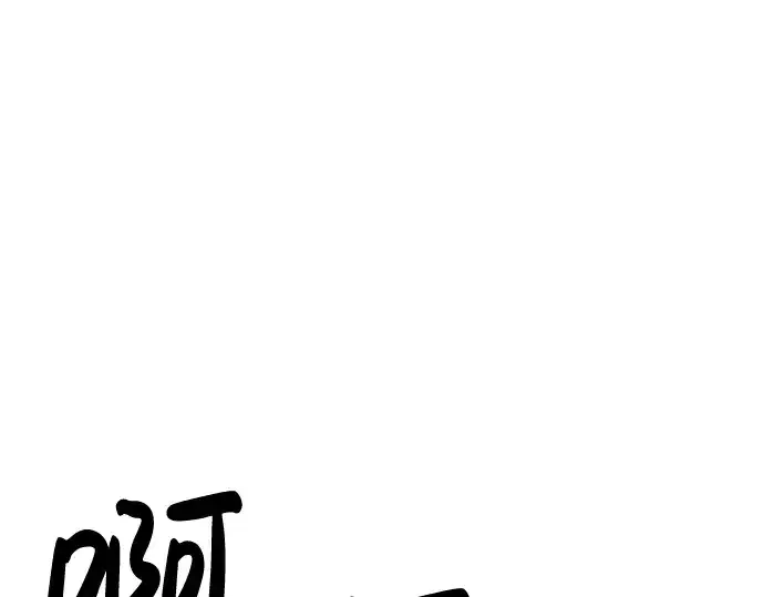 漫画《成为塔防游戏里的暴君》第19话第238张图